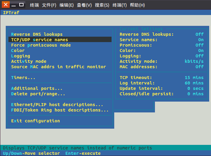 Linux中iptraf命令详解Linux中iptraf命令详解