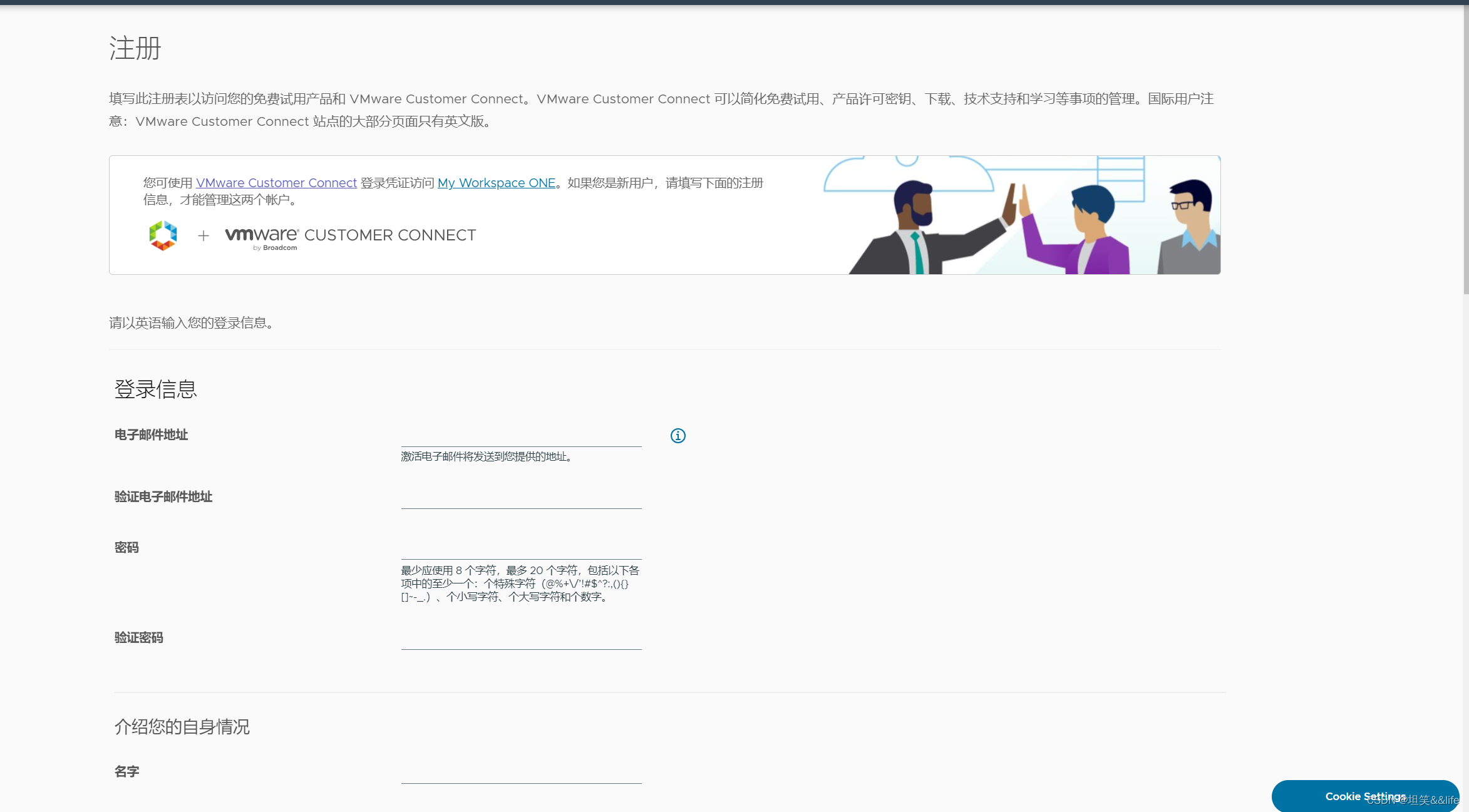 6870软件怎么注册VMware系列：VMware官网注册账号之验证码问题以及获取ESXi安装程序的方法_https://www.jmylbn.com_新闻资讯_第5张
