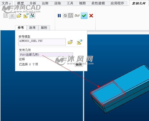 “发布几何”这里选择骨架模型里面的一个面组。
