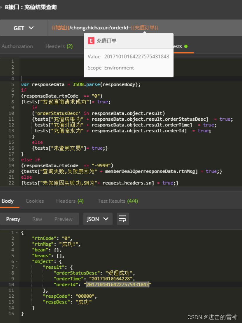 postman常用操作说明_postman lightweight api client-CSDN博客