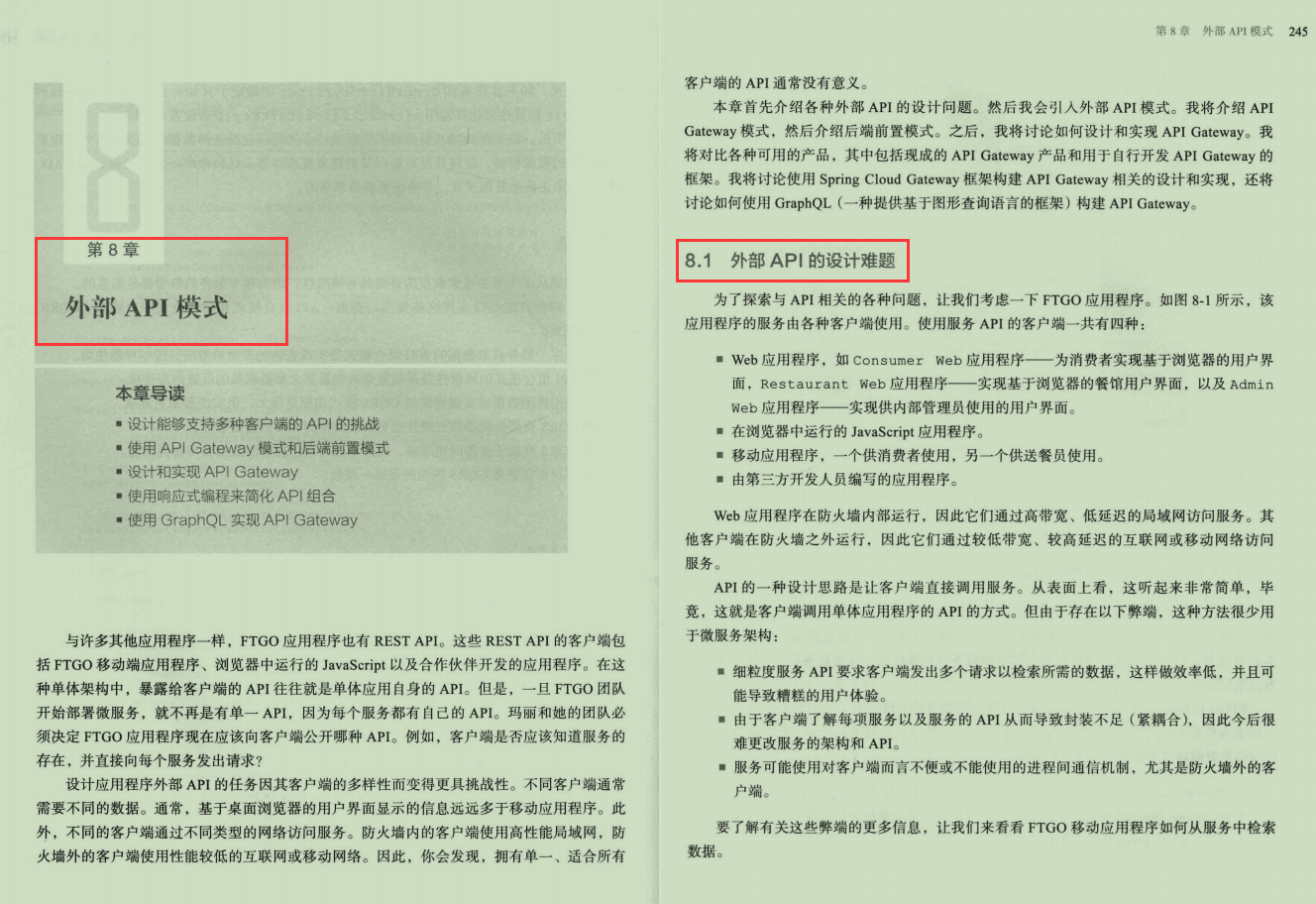 福音福音!阿里爆款顶配级“微服务架构文档”横空出世