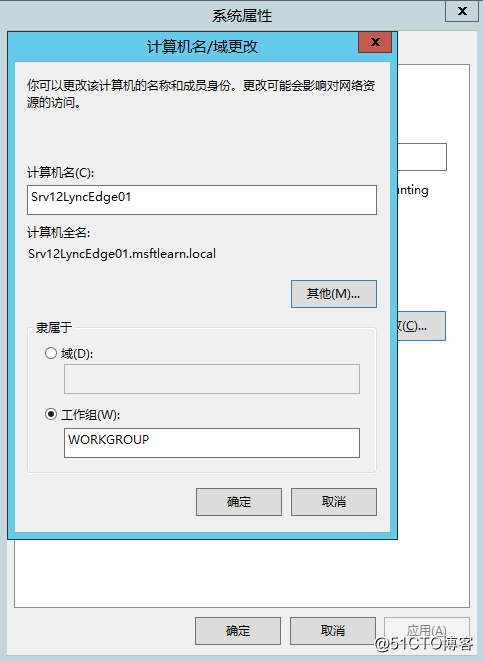 Lync Server 2013 标准版部署（十）边缘服务器部署先决条件[一]