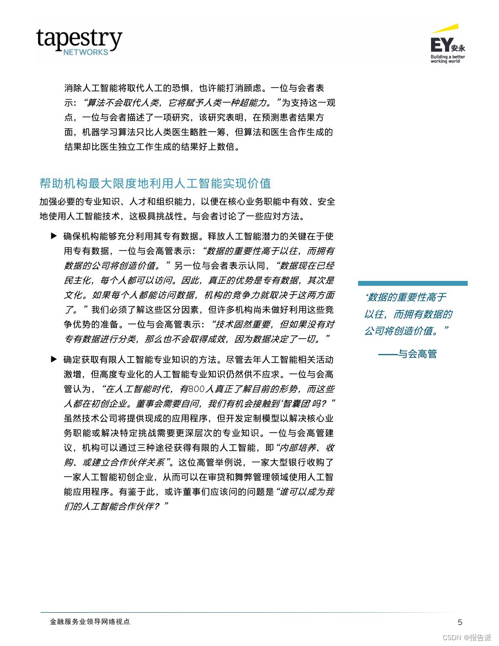 _安永金融组加班吗_东风日产金融人工服务