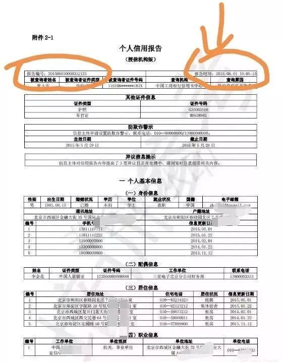 新版征信报告实施之后,信用卡养卡套现真的要凉凉了?