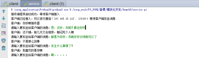 服务端控制台界面