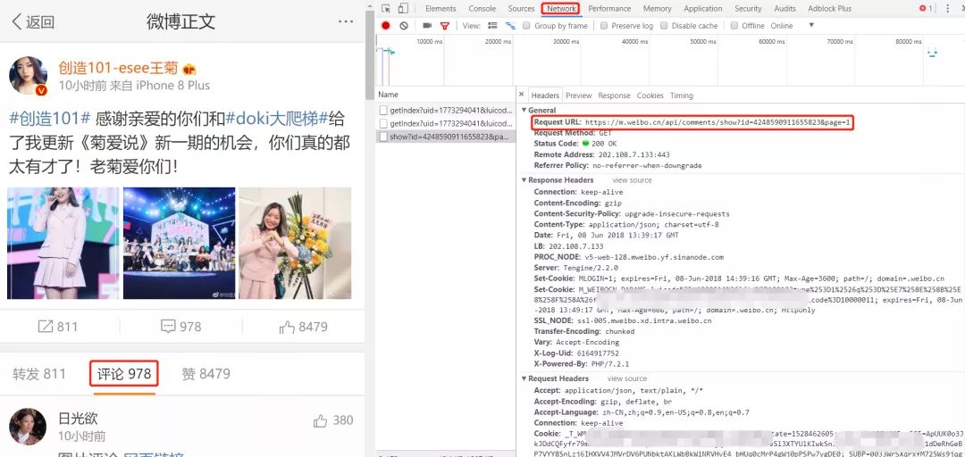 微博评论url 640?wx_fmt=jpeg