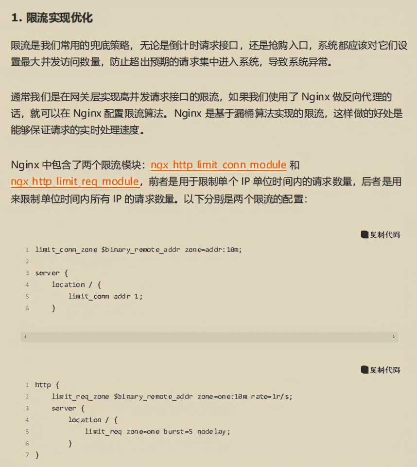 阿里强推性能优化笔记我粉了！都是一样的代码，他们却能如此优雅