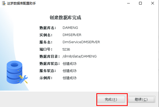 达梦数据库学习笔记(一):DM8安装