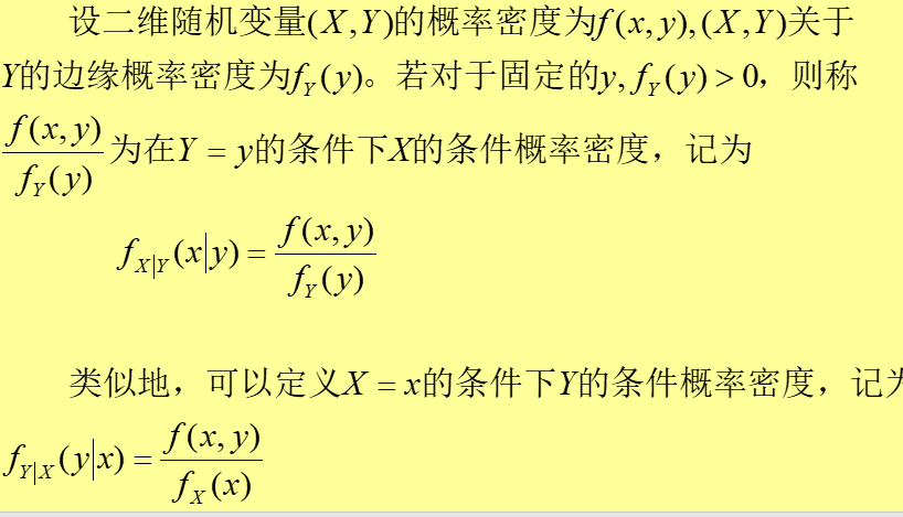 面试考点——概率论篇