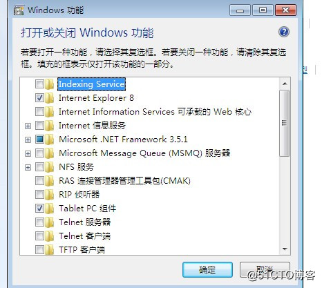 win7 安装 ad ds管理工具