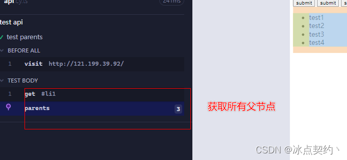 元素定位与选择器_data-testid-CSDN博客