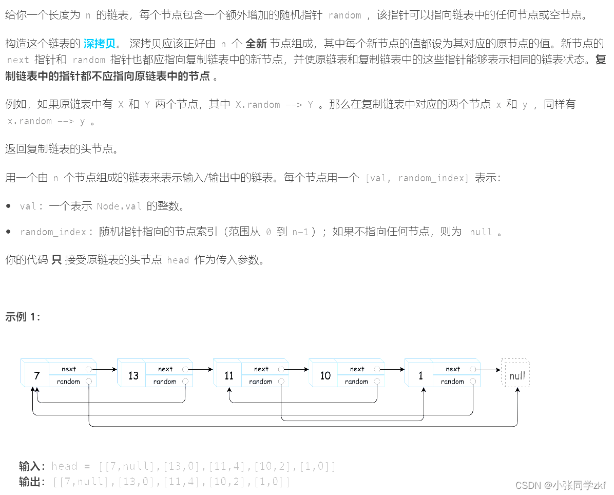 【数据结构】链表专题3_链表中是否有环