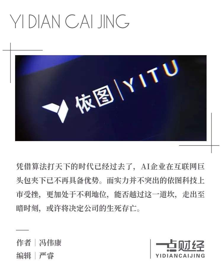 依图科技的至暗时刻_依图科技 撤材料-CSDN博客