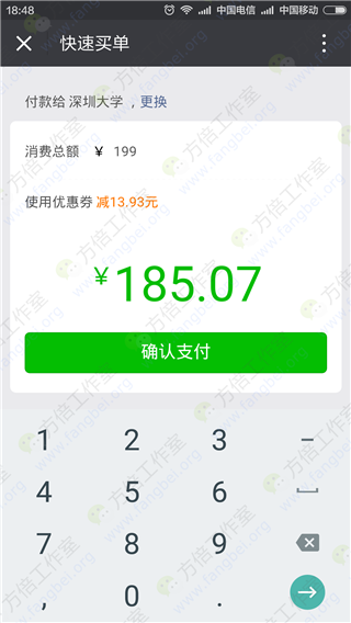 微信卡券折扣券
