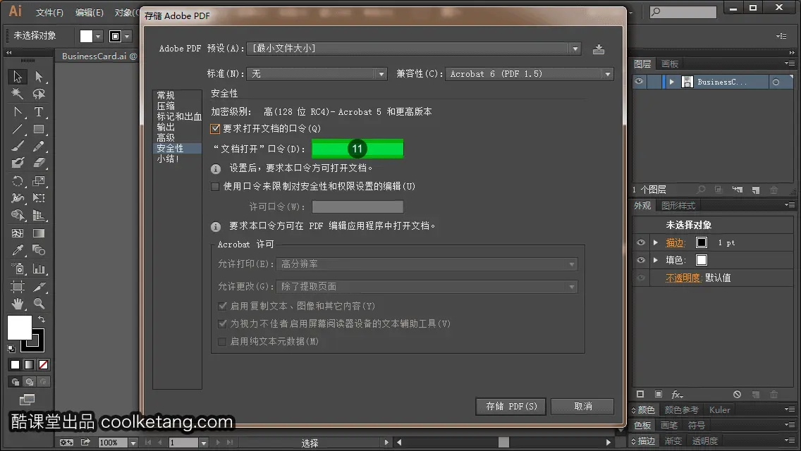 Illustrator互动教程-酷课堂