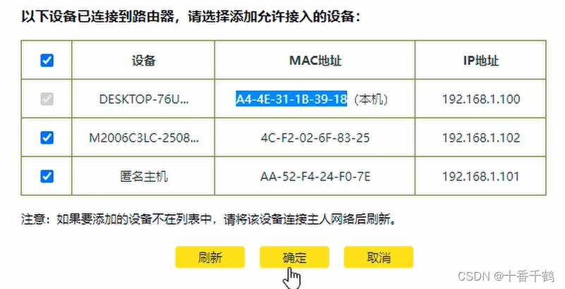 制作网线——了解、集线器、交换机与路由器插图23 制作网线——了解、集线器、交换机与路由器