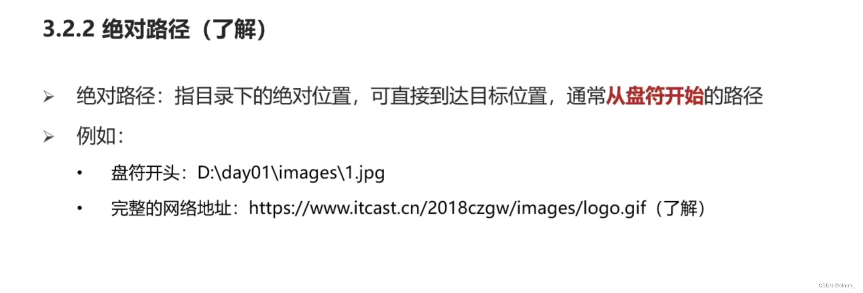 HEML+CSS超详细基础知识-CSDN博客