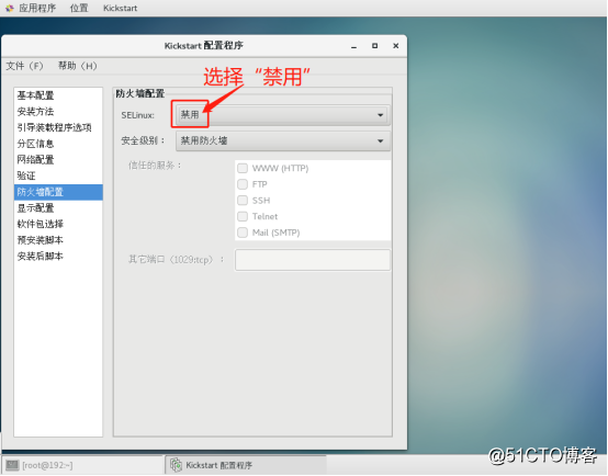 PXE高效批量装机和Kickstart无人值守技术（从此解放双手）