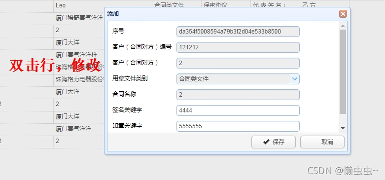 请添加图片描述