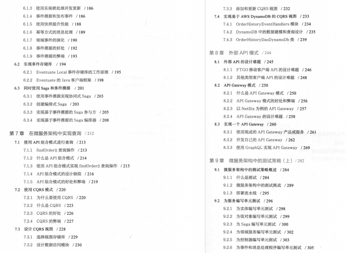 天花板级微服务大佬总结出这份451页笔记告诉你微服务就该这么学