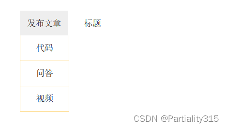 js实现下拉菜单