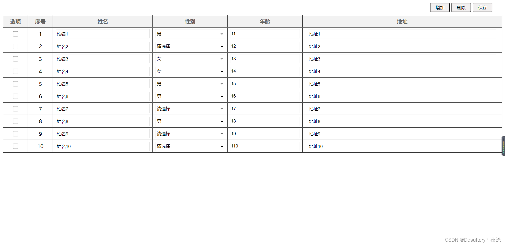 纯JS table动态增加行_js table 添加行-CSDN博客