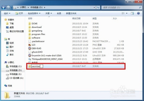 win7不需要密码访问网络共享文件