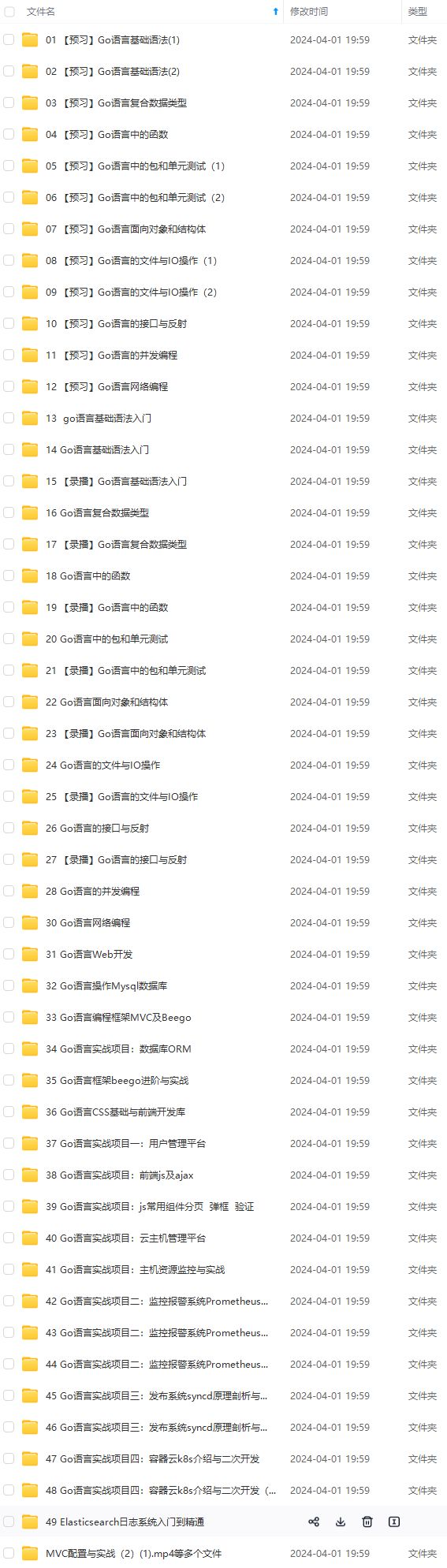 2024年一文带你走进JS语法(最全笔记)_nodes,【设计思想解读开源框架插图1 img