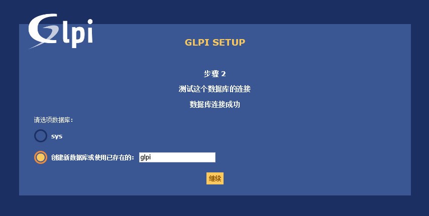 GLPIv9.2.2安装文档