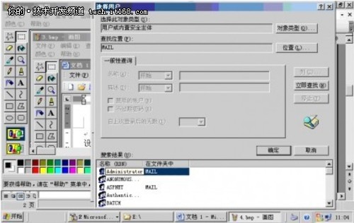 Windows2003 Server共享文件夹权限设置