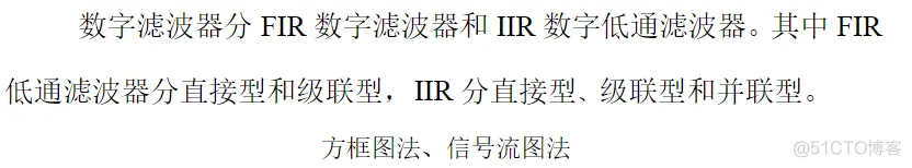 【信号处理】基于 FIR与IIR滤波器低通、高通、带通设计matlab源码含GUI_matlab_04