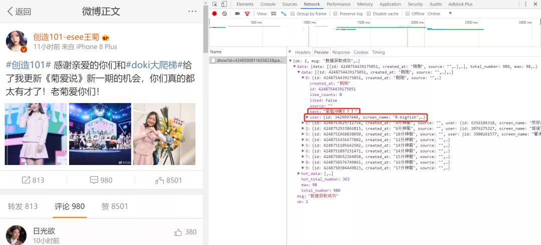 最近一条微博的评论 640?wx_fmt=jpeg