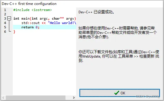 DEV-C++5.11安装全攻略，一键搞定，轻松入门编程世界！_dev c++5.11-CSDN博客