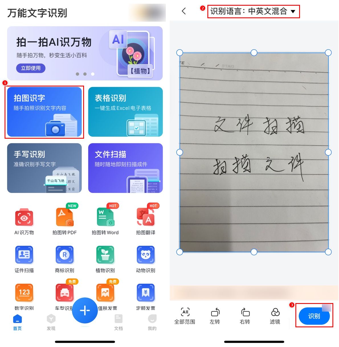 图片转文字用什么软件好?安利三个好用的方法
