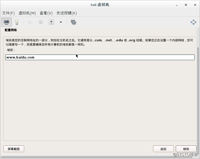 kali-linux系统安装步骤