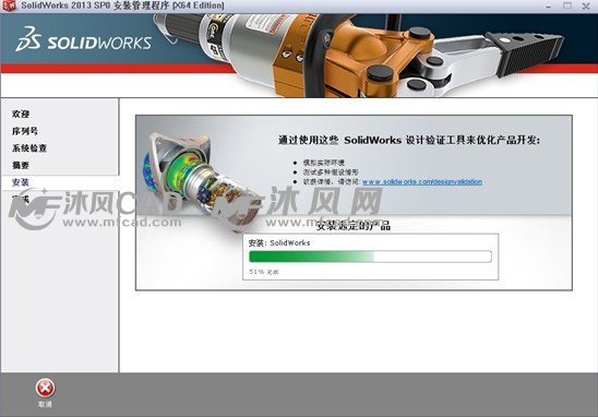 安装产品