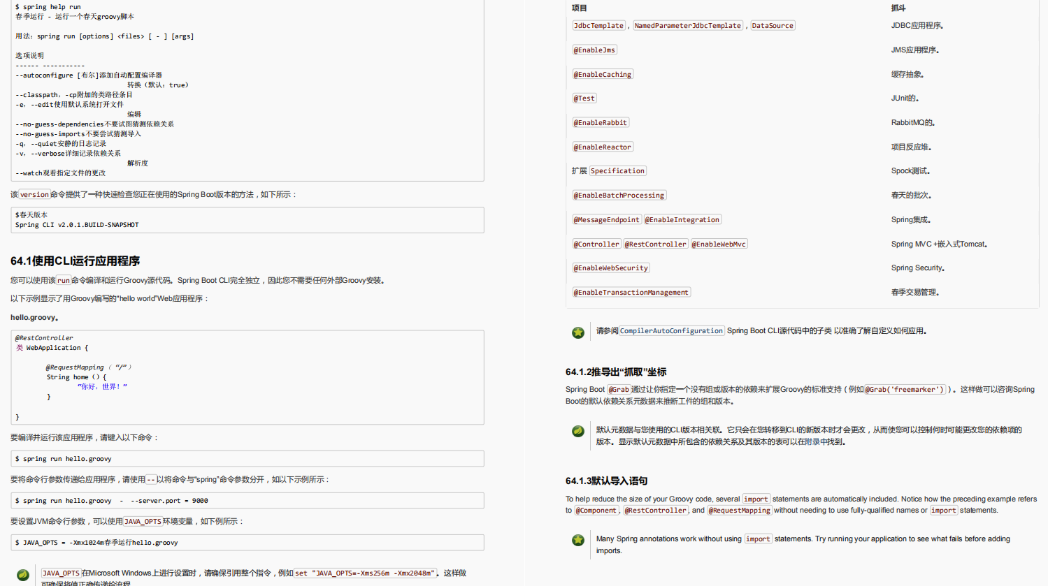 校招失败，在小公司熬了2年后我终于进了阿里，定级P6（Java岗）