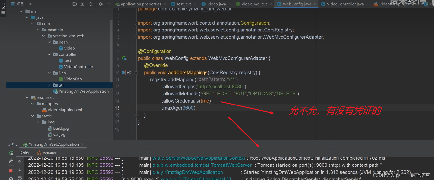 Access to XMLHttpRequest at ‘xxxxx‘ from origin :xxxxx has been ssss,跨域 ...