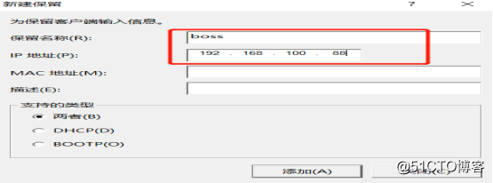 DHCP服务搭建