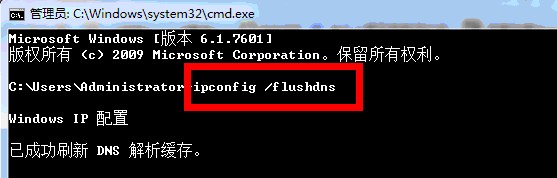 怎么在Win7系统清除DNS缓存和刷新DHCP列表