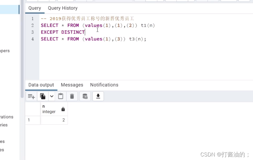 SQL运算符：并集、交集与排除详解,-CSDN博客