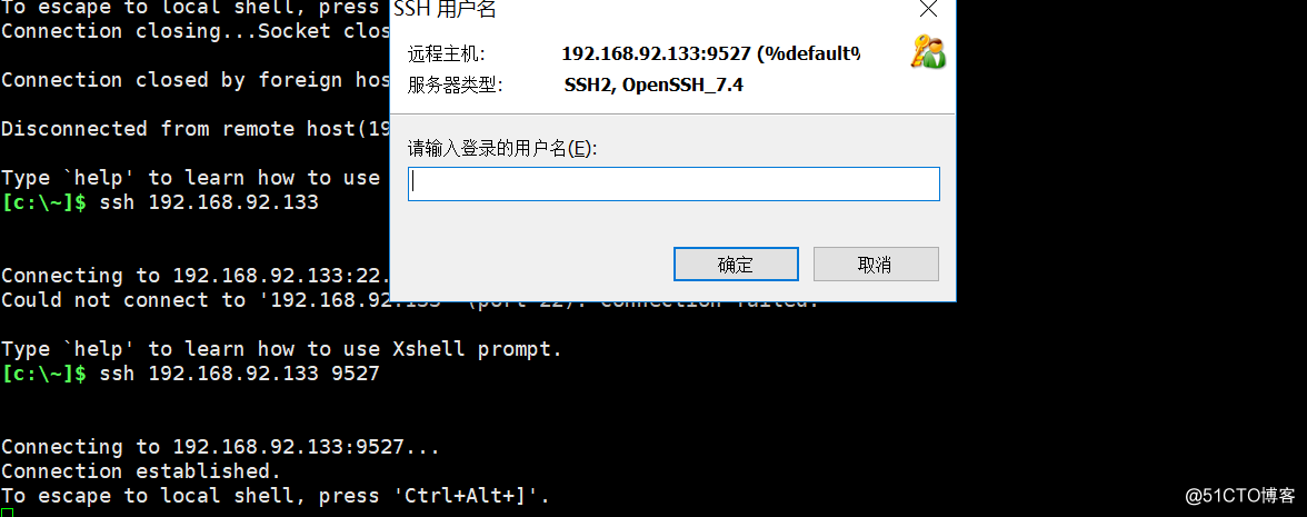 ssh服务详解