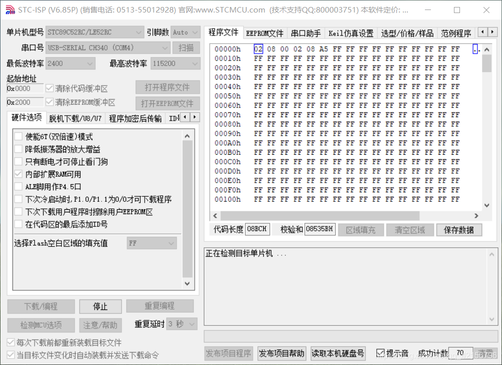总是显示正在检测目标单片机