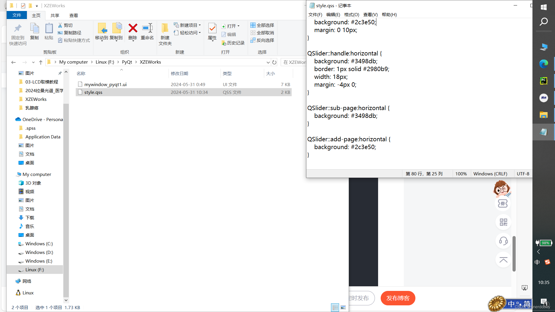 PyQt5开发笔记：1.环境搭建与界面美化_python qt5漂亮界面-CSDN博客