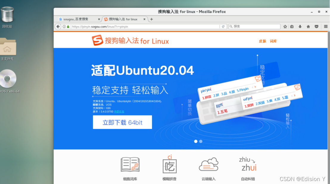 centos7内安装搜狗输入法_centos7安装搜狗输入法-CSDN博客
