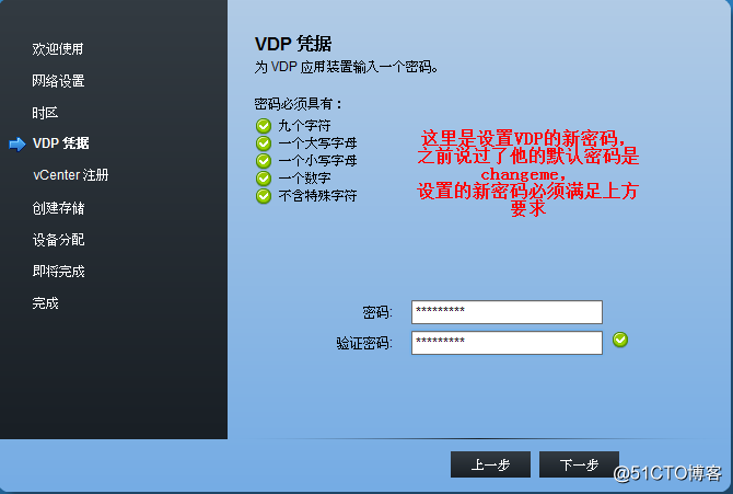 vSphere 部署VDP的OVF模板备份虚拟机