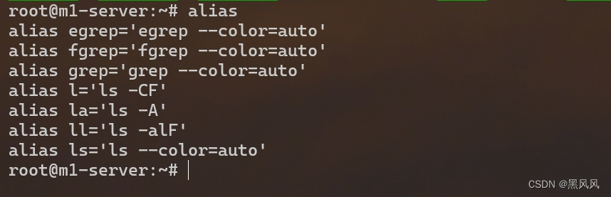 Linux Shell：`alias`命令_shell alias-CSDN博客
