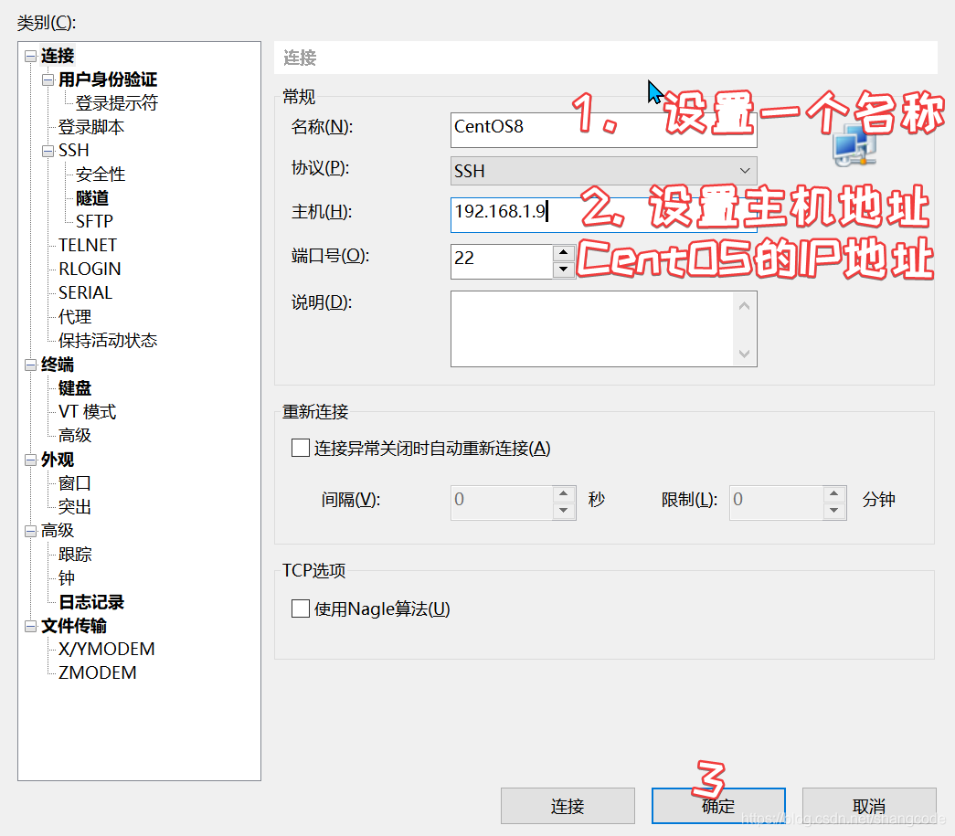 设置会话属性