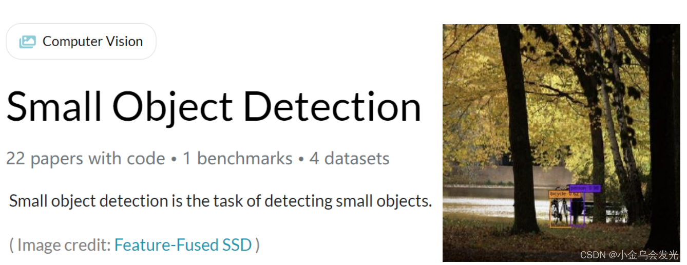 【计算机视觉】小目标检测优化专题_small-object detection in remote sensing images wi-CSDN博客