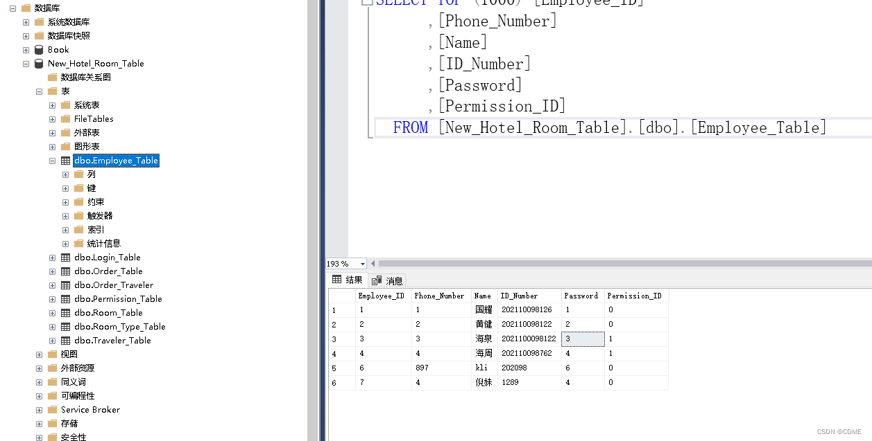 Java Swing+Sql server的数据库课程设计（酒店客房管理系统）_数据库java sql server课设-CSDN博客